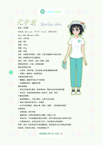 文件:白菜语娘(尤莎莉) 00.png